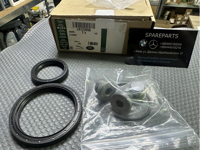 LR123856 Land Rover Ремкомплект АКПП