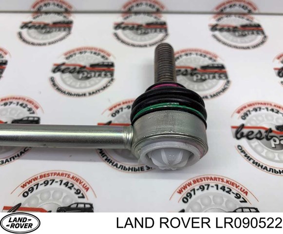Купити LR090522 Land Rover Тяжка стабілізатора переднього
