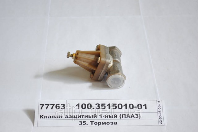  GAZ 163515010 ціна, від 4.89 USD