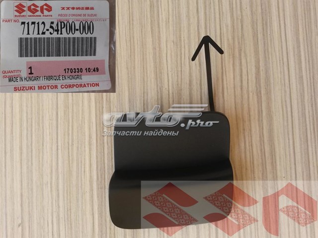 Купити 7171254P00000 Suzuki 