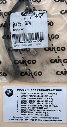 140813 Cargo Щітка на стартер