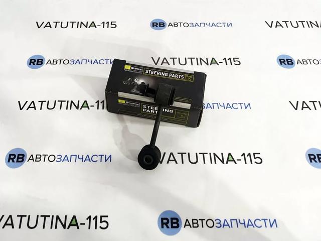 S4014736 Starline Тяга переднього стабілізатора