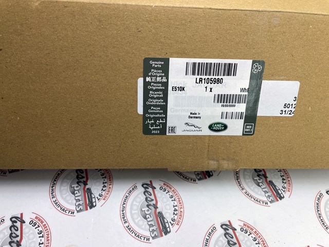 Кришка клапанів Land Rover LR105980