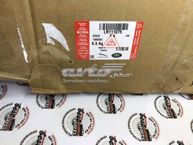 Купити 9W839424BB Land Rover 
