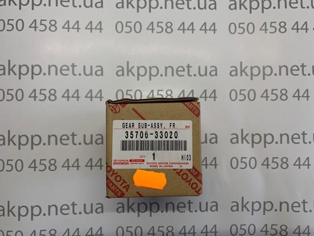 Ремкомплект АКПП TOYOTA 3570633020