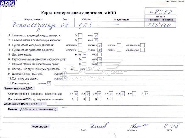 Двигун у зборі Renault (RVI) D7F800