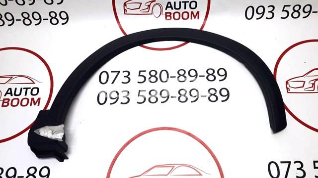 Молдинг передньої арки колеса, правий Mitsubishi 7400A510 ціна, від 62.29 USD