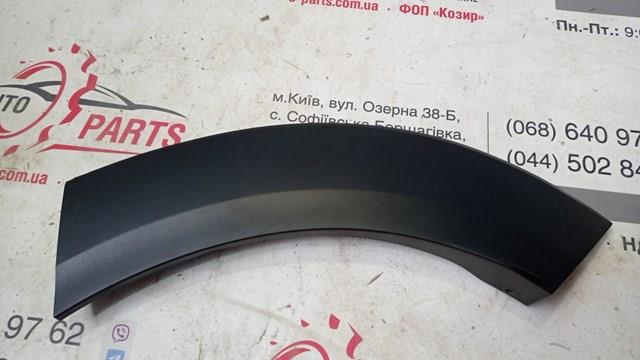 Купити DFR551W60D Mazda Молдинг арки колеса заднього, лівий