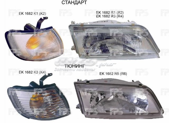 Фари FPS FP1682R5P ціна, від 37.10 USD