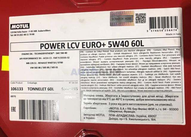 Моторна олива Motul 872161