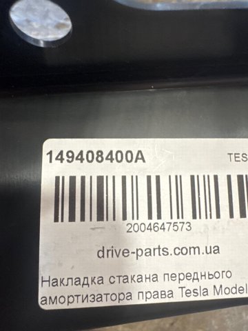 Купити 149408400A Tesla 