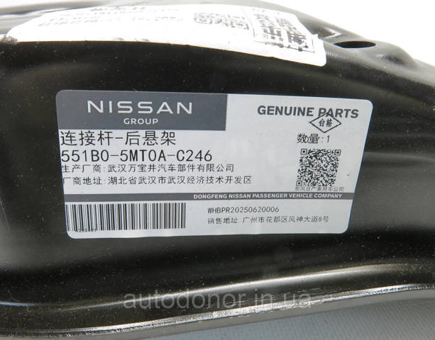 Купити 551B05MP0A Nissan/Infiniti Важіль задньої підвіски нижній, лівий/правий
