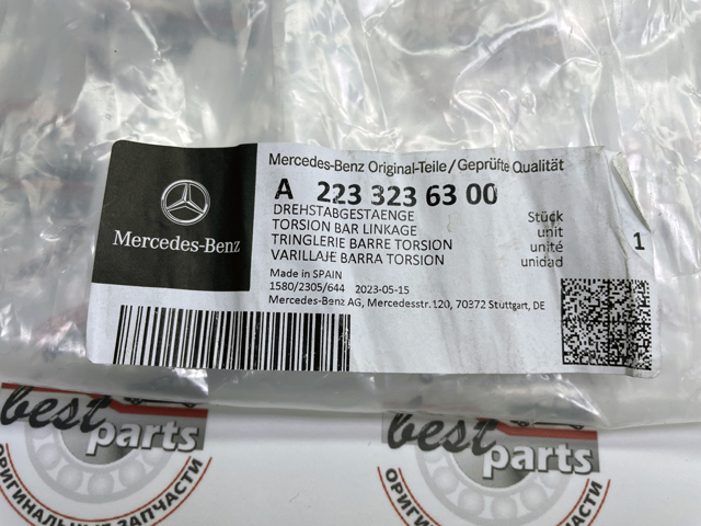 Купити A2233236300 Mercedes Яйця стабілізатора переднього