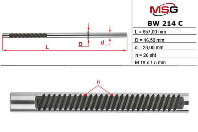 BW214C MSG Вал/шток рульової рейки