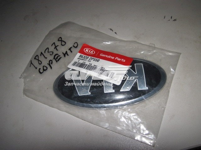 Емблема кришки багажника 863202P550 Hyundai/Kia