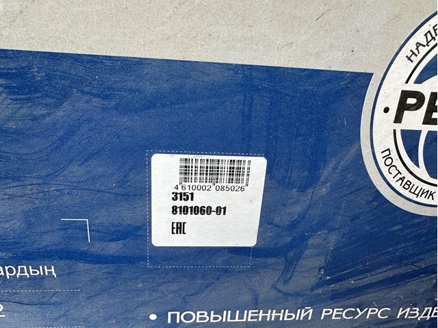 Радіатор пічки (обігрівача) Пекар 3151810106001 ціна, від 41.19 USD
