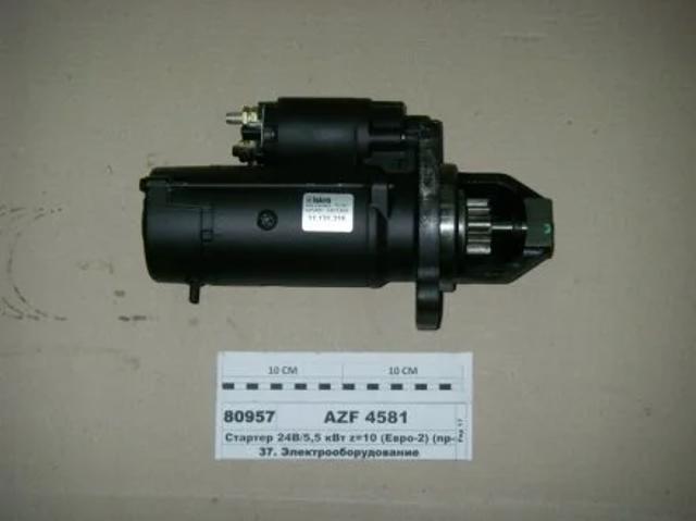 Купити AZF4581 Mahle Original Стартер