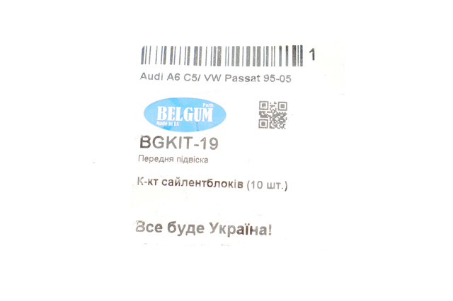 Сайлентблоки задньої балки BGKIT19 Belgum