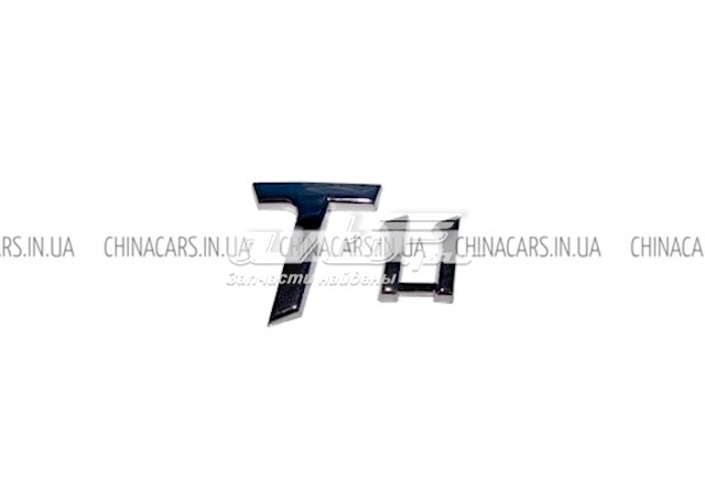 T113903031 Chery 
