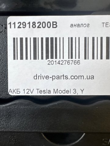 112918200B Tesla Авто акумулятор