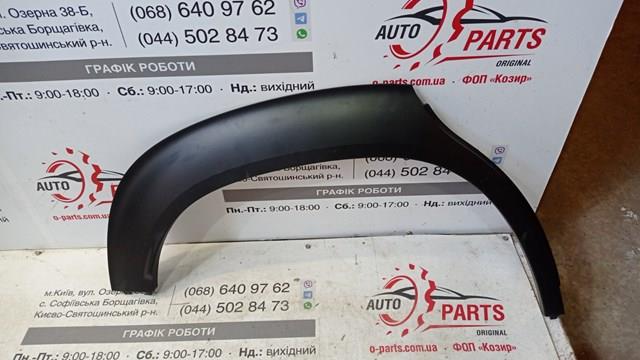YQ000654XT Peugeot/Citroen Молдинг арки колеса заднього, правий