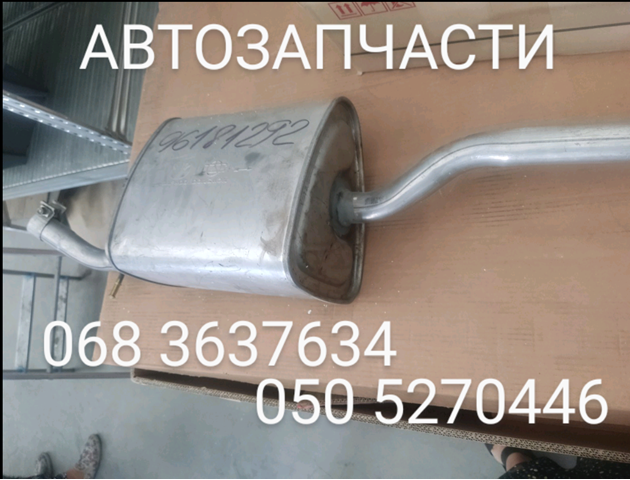 Купити 96181292 General Motors Вихлоп