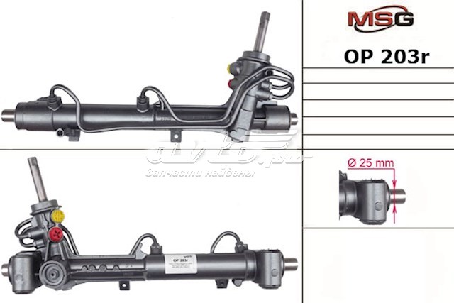 Кермова рейка General Motors 93177963