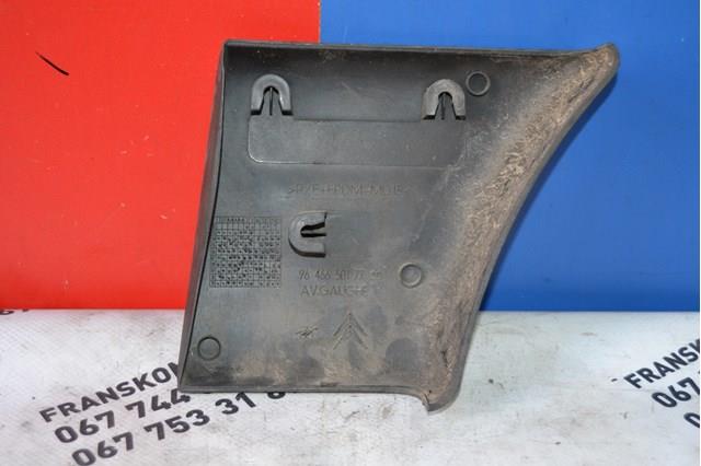 9646650177 Peugeot/Citroen 