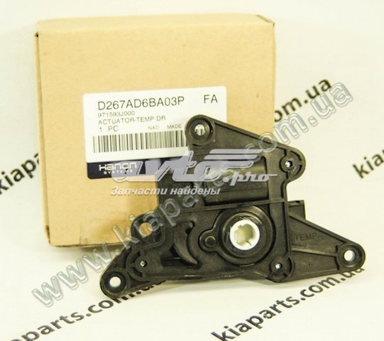 Купити 971593J000 HCC Привід заслінки печі