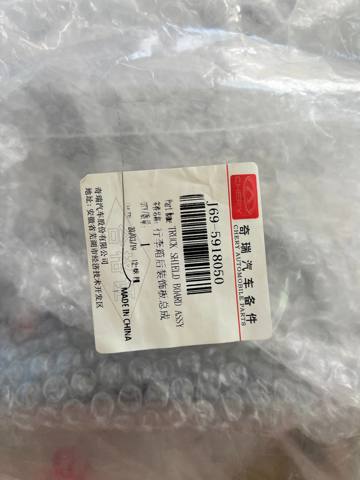  J695918050 Chery