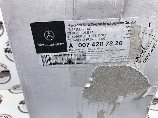 Колодки гальмівні передні, дискові A0074207320 Mercedes