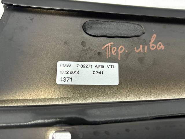  51335A50485 BMW