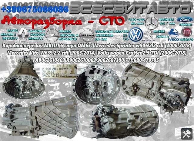 Купити R9062610003 Mercedes 