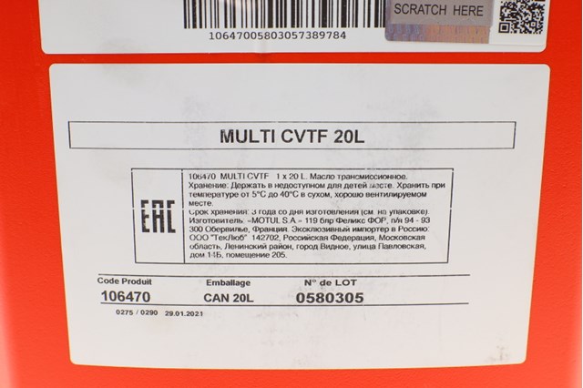 Масло трансмісії 842922 Motul
