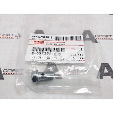 Купити 8973296180 Isuzu 