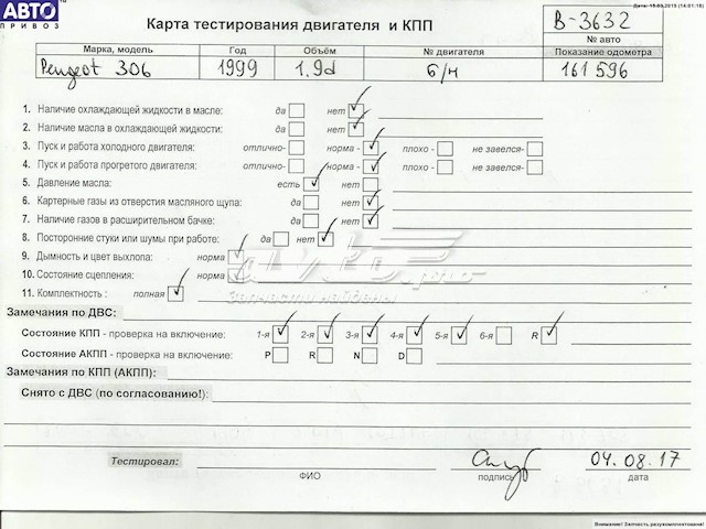 Двигун у зборі WJZDW8 Peugeot/Citroen