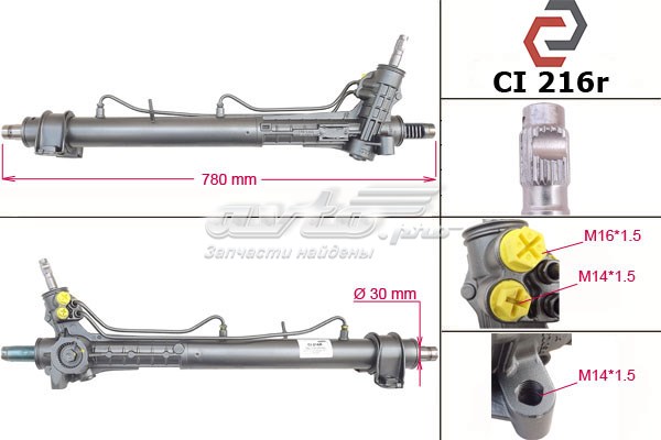 CI216 MSG Рейковий рульовий механізм