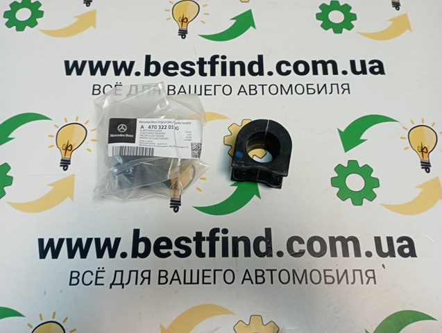 A4703220100 Mercedes Втулка стабілізатора переднього