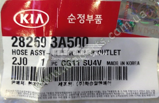 2827741402 Hyundai/Kia 