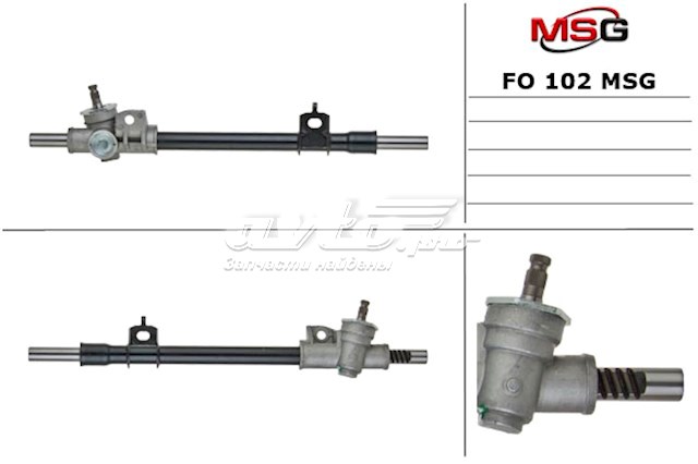 FO102 MSG Рейковий рульовий механізм