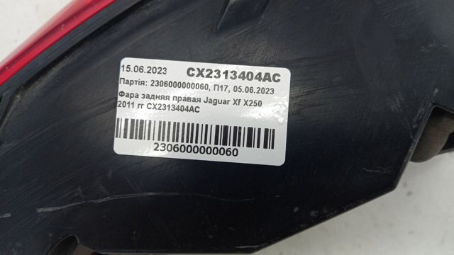 Купити CX2313404AC Jaguar 