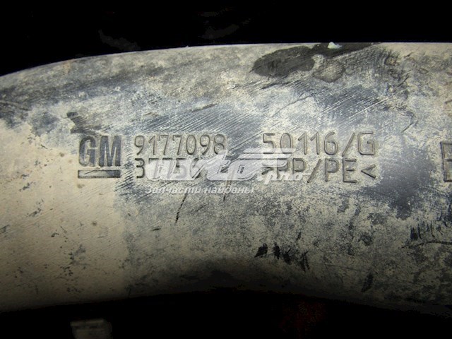 Повітроприймач General Motors 5834827