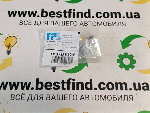 Купити FP3733KB0P FPS Повторювач повороту на крилі