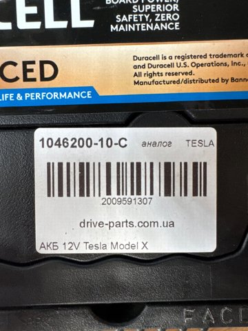 Купити 104620010C Tesla Автомобільна батарея