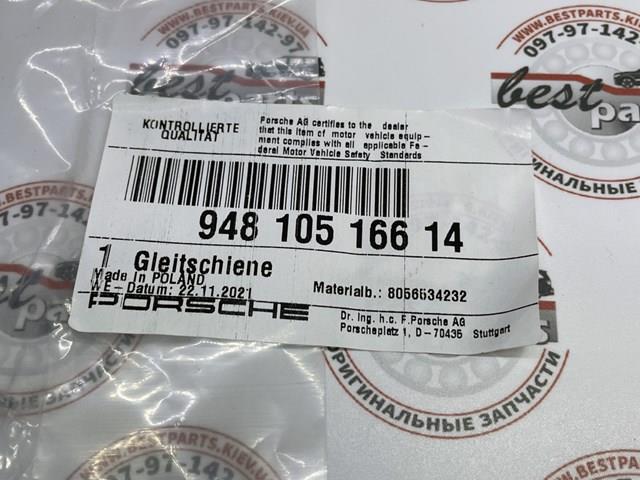 Купити 94810516614 Porsche 