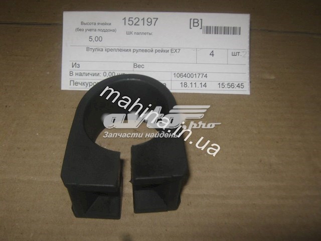 1064001774 Geely Втулка кріплення кермової рейки