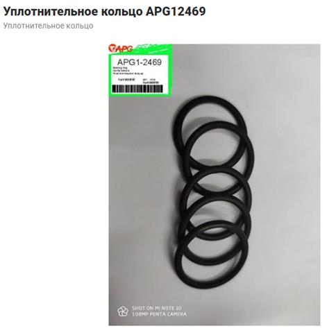 Ущільнююче кільце форсунок інжектора Q-fix Q3030132 ціна, від 1.51 USD
