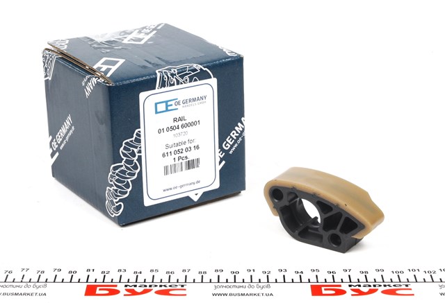 Заспокоювач ланцюга ГРМ, верхній ГБЦ 10504600001 OE Germany