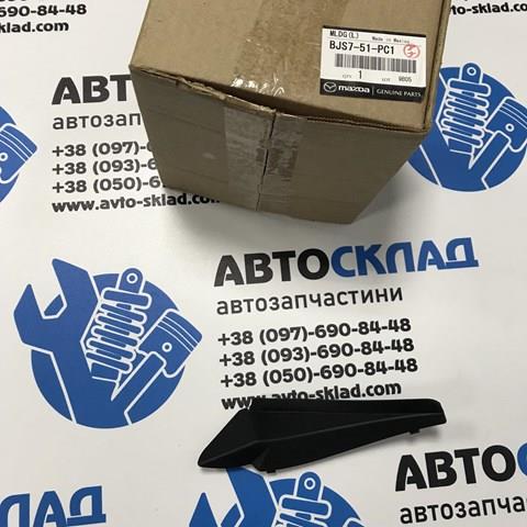 Купити BJS751PC1 Mazda Молдинг переднього лівого крила