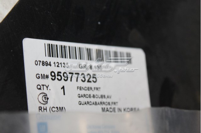 Купити 95977325 General Motors Крила